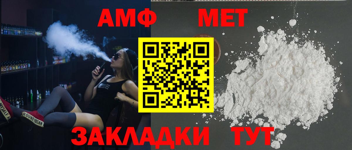 АМФ 98%  Амфетамин  Ростов-на-Дону  Вход с VPN 