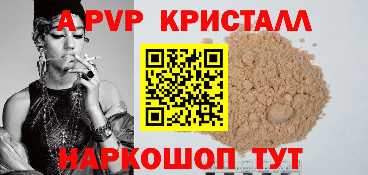 А ПВП мука Ростов-на-Дону