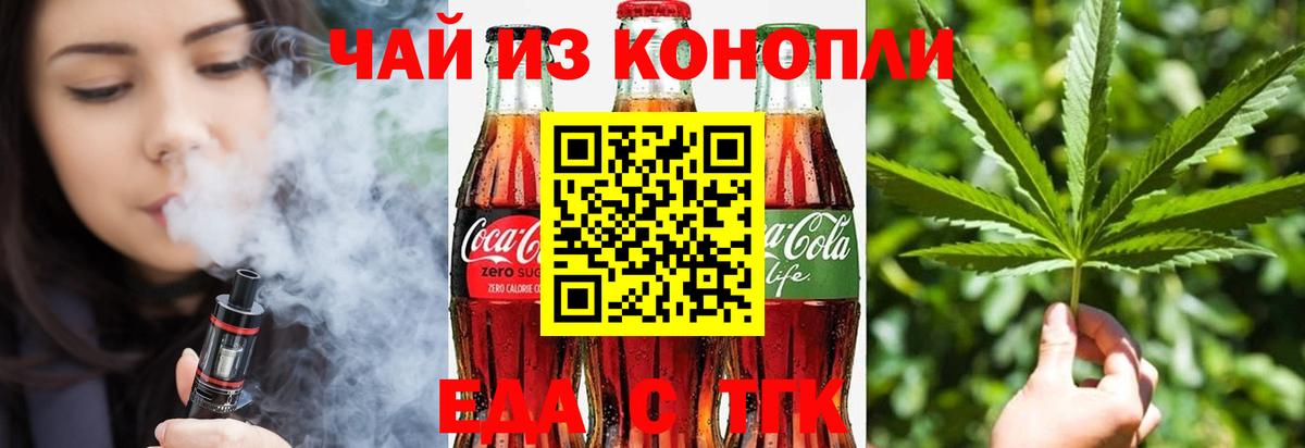 Печенье с ТГК конопля  Вход с VPN  Ростов-на-Дону 