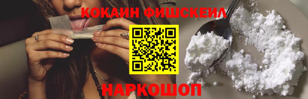 Кокаин Колумбийский  КОКАИН VHQ  Ростов-на-Дону  Вход с VPN 