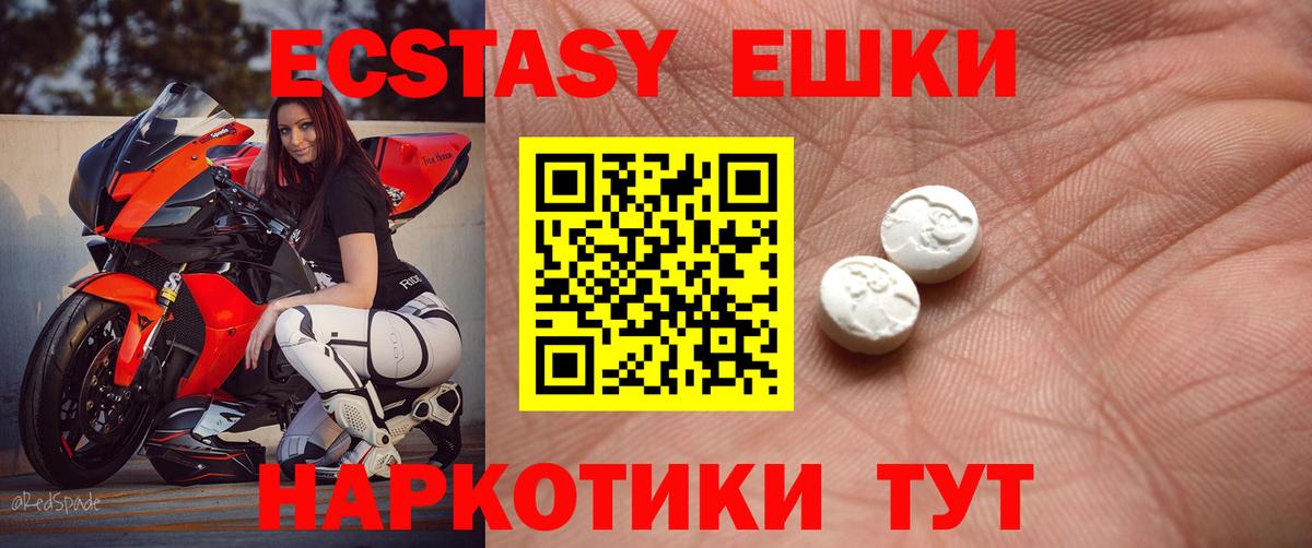 Экстази XTC Ростов-на-Дону