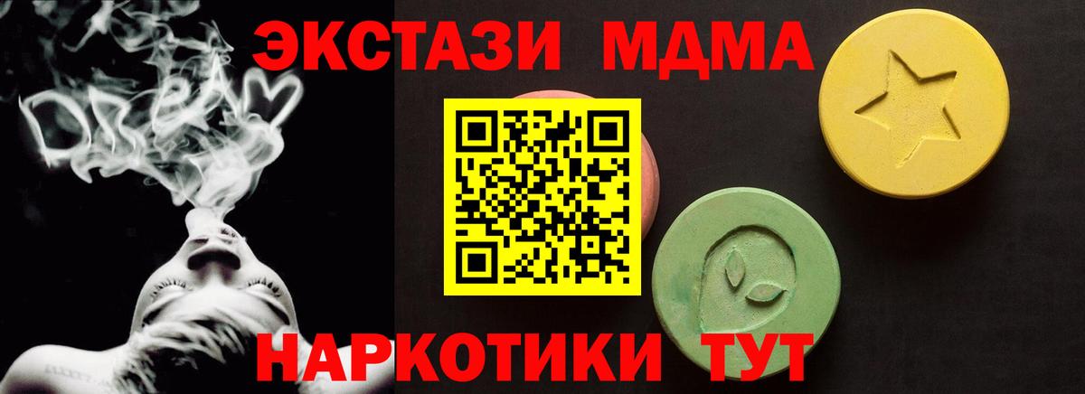 маркетплейс официальный сайт  ЭКСТАЗИ  Вход с VPN  Ecstasy 280 MDMA  Экстази 280 MDMA  Ростов-на-Дону 