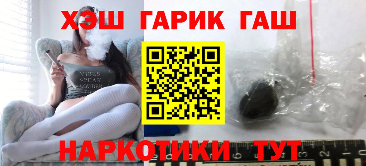ГАШИШ Cannabis  Вход с VPN  Гашиш VHQ  как найти закладки  Ростов-на-Дону 