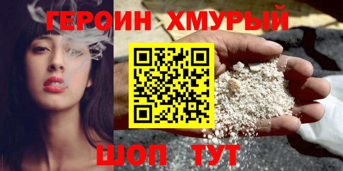 Героин VHQ  Вход с VPN  Ростов-на-Дону 