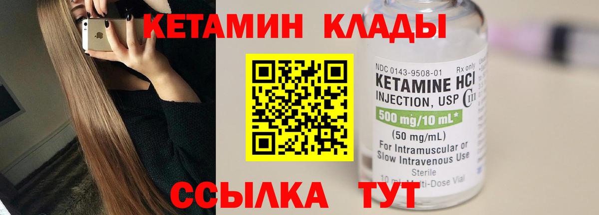 Кетамин ketamine Ростов-на-Дону