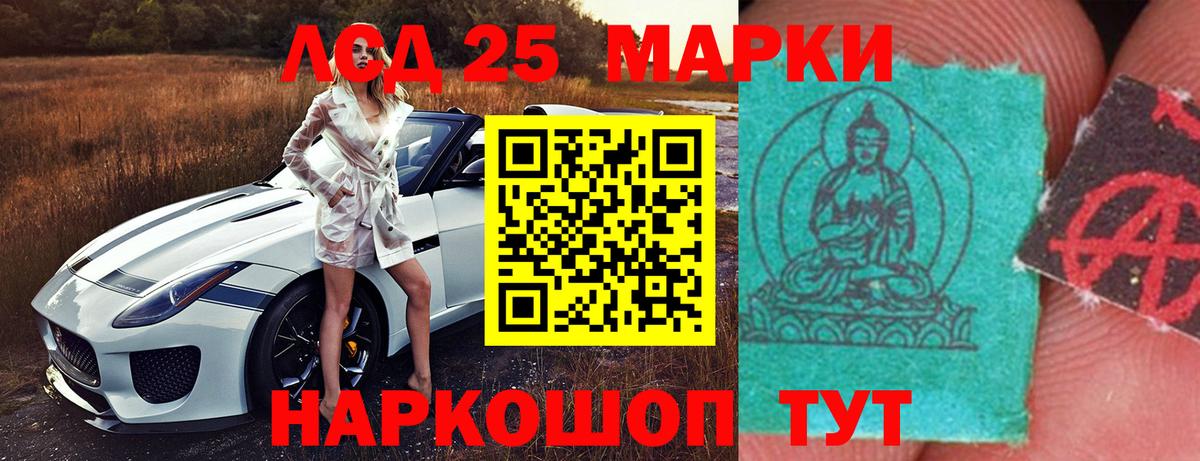 LSD-25 экстази ecstasy Ростов-на-Дону