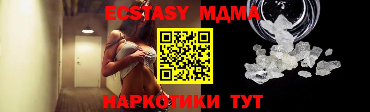 МДМА  Вход с VPN  Ростов-на-Дону  МДМА crystal  МДМА кристаллы 