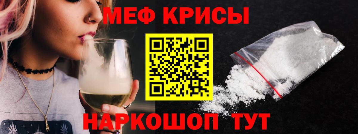 Мефедрон мяу мяу  купить   Вход с VPN  Меф  Ростов-на-Дону  Меф  Меф кристаллы 