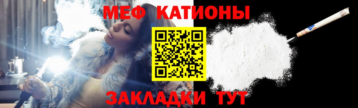 Меф мяу мяу кристаллы Ростов-на-Дону