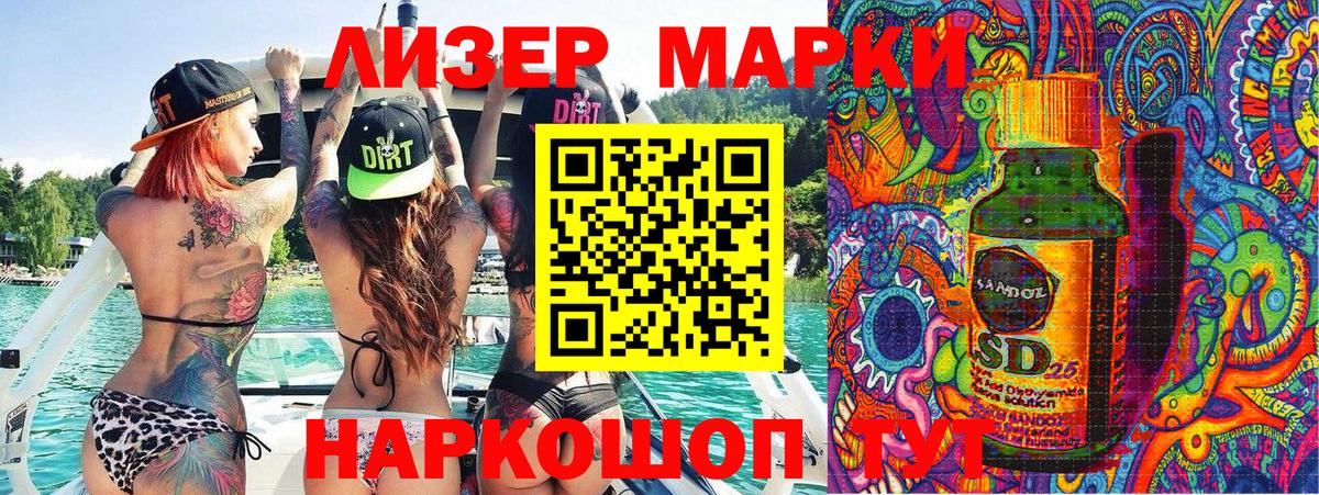 Марки 25I-NBOMe 1500мкг  Марки N-bome  Ростов-на-Дону  Вход с VPN 